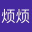 烦烦烦！nnn