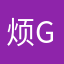 烦b good