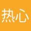 热心群众甲某