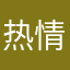 热情qqq