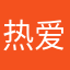 热爱看电影的司智思