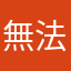 無法使用比別名