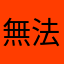 無法傳送反應