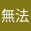 無法打電話