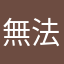 無法用集點樹的people