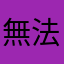 無法進入APP的玩家QQ