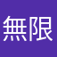 無限ループ119