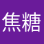 焦糖三文鱼