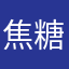 焦糖鮭魚