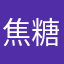 焦糖a