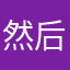 然后点击手机