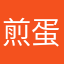 煎蛋和朋友