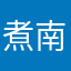煮南瓜