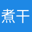 煮干し醤油
