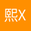 熙.xi