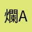 爛appppapppp