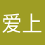 爱上咖啡de鱼