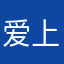 爱上游戏的辣妹子