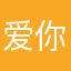 爱你的Kerry
