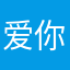 爱你胜过你爱我