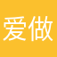 爱做梦的小鱼干