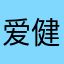 爱健身的女孩