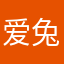 爱兔兔的猫猫