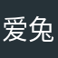 爱兔子爱本田