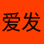 爱发飙的柠宝贝