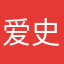 爱史达人