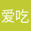 爱吃厕所