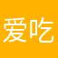 爱吃吃芒果