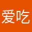 爱吃多肉的珠珠