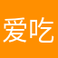 爱吃橘子的蓝色小公主