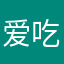 爱吃炸鸡腿的小金
