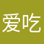 爱吃甜豆干