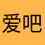 爱吧咩蒙