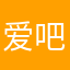 爱吧尼莱梦
