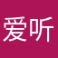 爱听小说1