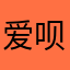 爱呗123