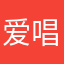 爱唱歌的小甜甜