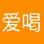 爱喝尿的吞精兽