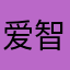 爱图表-智能图表.zip avatar