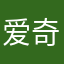 爱奇艺会员的爸