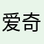 爱奇艺蓝龙