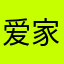 爱家人的卢大侠