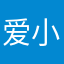 爱小酷狗
