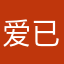 爱已阑珊