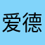 爱德蒙，希拉里。