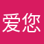 爱您的用户